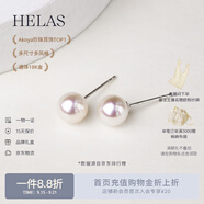 helas赫拉Akoya海水珍珠耳釘18K黃金耳環(huán)首飾女輕奢小燈泡耳飾生日禮物 18K金-白金色耳針 7.5-8.0mm(標準款 30%用戶(hù)選擇)