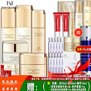 TST黃金秘鑰抗皺高滋潤(rùn)緊致面霜柔膚水精華乳液系列/ 5件套/抗皺水+乳+精華+面霜+潔面