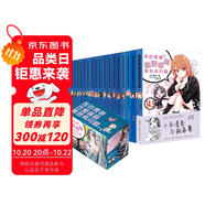 我的青春戀愛喜劇果然有問題1-14.5(全18冊）我的青春戀愛物語果然有問題 完結(jié)禮盒版 贈海量書簽 春物小說渡航著漫畫書 青春校園愛情 雪乃日本動漫女生