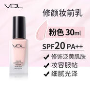 VDL貝殼提亮液面面部妝前乳隔離霜保濕打底高光店 防曬粉色清透妝前乳30mlSPF20