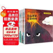 兒童繪本3-6歲生命教育性格培養(yǎng)系列繪本（全8冊）幼兒園繪本0-3歲提高抗挫折力培養(yǎng)強大內(nèi)心 早教啟蒙讓孩子更早適應社會 綠色環(huán)保印刷