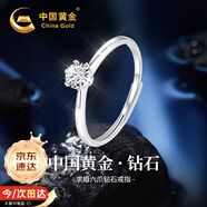 中國(guó)黃金六爪足銀鉆石戒指女求婚鉆戒七夕情人節(jié)禮物送女友生日老婆紀(jì)念日 六爪鑲嵌-鉆石戒指【京速達(dá)】