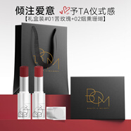 碧波曼云淡風(fēng)輕口紅柔霧絲滑啞光輕薄顯色不沾杯韓國原裝 【送禮首選禮盒裝】#01苦玫瑰+#02煙熏珊瑚