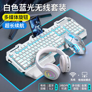 邁從（MCHOSE）同款真機械手感鍵盤(pán)鼠標套裝電競游戲辦公臺式筆記本電腦有線(xiàn)無(wú)線(xiàn)鍵鼠 銀白色藍光【無(wú)線(xiàn)雙模套裝】+電競藍牙耳機