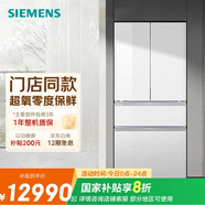 西門子【無界Pro】超氧零度艙 534升大容量多門四開門變頻零嵌電冰箱 零度保鮮 百變儲鮮 KF82VA420C