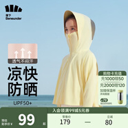 蕉下（beneunder）兒童防曬衣AL122男女童防曬服夏季冰絲涼感防曬外套披肩 【兒童涼感透氣】香檸黃 M（120/60）