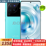 vivo X80 X80PRO 二手手機5G天璣9000處理器 5000萬(wàn)超感光大底主攝  99新 x80pro【假日】 8G+256G 99新