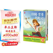作家榜名著(zhù)：湯姆·索亞歷險記（精裝插圖版！110幅彩插珍藏版！譯自原版！勇氣與夢(mèng)想之書(shū)?。?