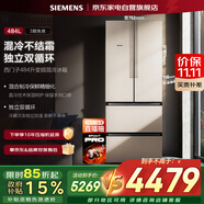 西門(mén)子（SIEMENS）法式多門(mén)混冷無(wú)霜變頻抽屜式冰箱484L 獨立雙循環(huán)系統 精細分儲BCD-484W(KM48EA30TI)