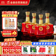 金徽 世紀(jì)金徽紅五星 濃香型白酒 50度 500ml*4瓶 整箱裝