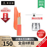 麥吉麗（Mageline）官方水潤變色唇膏  滋養護唇防止干裂口保濕紅 滋潤補水 新款#102甜橙