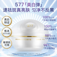 奧洛菲（OLEVA）祛斑美白精華霜30g 577祛斑霜淡痘印面霜乳液貴婦霜