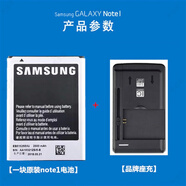 三星Galaxy note1原裝手機電池 GT-i9220 i9228 n7000 i889 三星i9220【原裝】+ 座充