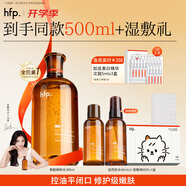 hfp果酸精粹水380ml爽膚水濕敷油皮水控油祛痘補(bǔ)水保濕男女劉濤同款