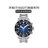 天梭（TISSOT）瑞士手表 海星系列石英男士手表送禮T120.417.11.041.01