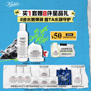 科顏氏（Kiehl's）高保濕水250ml+面霜50ml護(hù)膚品補(bǔ)水保濕教師節(jié)禮物
