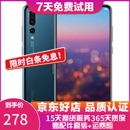 huawei 華為P20 Pro 徠卡三攝 二手手機華為 全網(wǎng)通 麒麟970 寶石藍 6GB+128GB 9成新