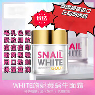 BYNOI煙酰胺白祛班霜泰國蝸牛霜保濕修復毛孔斑嫩白痘粉刺抗衰緊致金蝸 金蝸牛霜嫩白緊致抗皺嫩斑