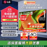 LGB5系列8/55/65/77/83英寸 OLED電視4K超高清觀影游戲電視 120Hz高刷 較miniLED更深邃巨幕音畫 77英寸 OLED77B5XCA