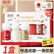 潤本（RUNBEN）兒童三色水性可剝免烤速干指甲油無味女生可撕拉女生專用美甲套裝 【一撕即卸 溫和不傷甲】兒童指甲油三色禮盒1套