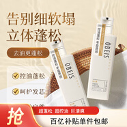 歐貝斯（obeis）洗發(fā)水營(yíng)養豐盈蓬松洗發(fā)露水潤柔順強韌修護洗頭膏洗頭水500ml