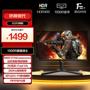 AOC 27英寸2K 240Hz超頻260Hz HDR400 快速液晶1ms 1000R曲面 大烏茲 游戲電競電腦顯示器 CQ27G3ZE