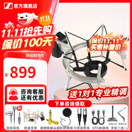 森海塞爾（Sennheiser）MK4 MK8專(zhuān)業(yè)錄音電容麥克風(fēng)大振膜家用KTV直播唱歌配音有線(xiàn)話(huà)筒中秋節國慶節禮物生日送男女朋友 MKS4防震支架