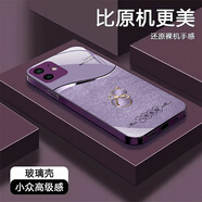 適用于蘋(píng)果12手機殼輕奢網(wǎng)紅八方來(lái)財葫蘆全包保護 八方來(lái)財紫-金屬漆玻璃紫色 蘋(píng)果12