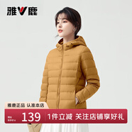 雅鹿輕薄羽絨服女秋冬款鴨絨短款休閑連帽學(xué)生韓版小個(gè)子修身外套 土黃 S (155) 【推薦80-90斤】