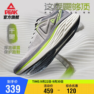 匹克態(tài)極千里厚底緩震跑鞋男鞋秋季透氣訓(xùn)練耐磨回彈運(yùn)動(dòng)鞋男DH440267