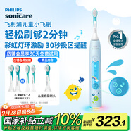 飛利浦（PHILIPS）兒童電動(dòng)牙刷 小飛刷 送男孩/女孩 生日禮物 適用3-15歲 學(xué)生禮物 兒童禮物 星光藍(lán)  國(guó)家補(bǔ)貼