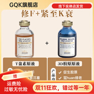 【官方】法國BR寶黎研萃原液之謎新版胎盤素原液精華改善暗沉亮膚 60g 【修復+緊致k衰】