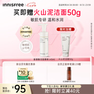悅詩風(fēng)吟（Innisfree）氨基酸洗面奶145ml敏肌專研乳酸菌溫和保濕舒緩七夕情人節(jié)禮物