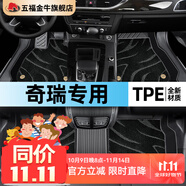 五福金牛適用奇瑞ICAR瑞虎8L/9/7/3X/5艾瑞澤5/8風云A8T9T10探索06TPE腳墊 雙層-黑色TPE腳墊+黑色鉆石毯 奇瑞QR76L 瑞虎8L【24】五座  無過橋