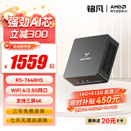 銘凡UM680Slim/760Slim銳龍R7-6800H/7640HS迷你主機(jī)電腦65W高性能2.5G網(wǎng)口mini主機(jī)辦公游戲臺式機(jī) UM760Slim(R5-7640HS) 準(zhǔn)系統(tǒng)/無內(nèi)存硬盤系統(tǒng)