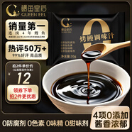 鰻魚皇后蒲燒鰻汁30g*5袋 蒲燒照燒雞腿豬扒飯蓋飯汁炒飯日式料理調(diào)味醬汁