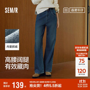 森馬（Semir）牛仔褲女抓毛闊腿褲港風(fēng)冬季2025顯腿長(zhǎng)拖地褲ins潮109725124002