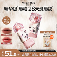 Mistine蜜絲婷奶咖唇釉豹豹限定口紅唇彩唇蜜不沾杯裸色唇凍V10