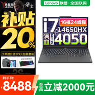 聯(lián)想拯救者Y7000P 2025補貼電競游戲筆記本電腦r Y9000P同性能5070獨顯旗艦酷睿i9可選 16核i7 32G 1T 4050 升級 16英寸高刷電競屏｜2.5K高清