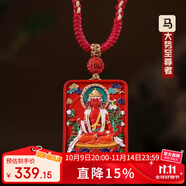 慈靈閣朱砂2025年十二生肖大勢(shì)至菩薩吊墜屬馬佩戴本命佛項(xiàng)鏈女男飾品