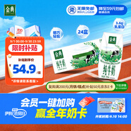 伊利金典純牛奶整箱 200ml*24盒 3.6g乳蛋白 原生高鈣 中秋送禮盒裝