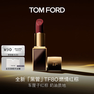 TOM FORD全新升級黑管水感緞光TF口紅80 車?yán)遄蛹t棕 唇膏 生日禮物女