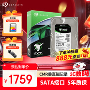希捷（SEAGATE）企業(yè)級(jí)硬盤 4TB 256MB 7200RPM CMR垂直 SATA 希捷銀河Exos 7E10系列 服務(wù)器硬盤ST4000NM000B