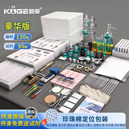 酷哥 初中中考化學(xué)實(shí)驗器材套裝全套初三化學(xué)實(shí)驗試劑箱玻璃儀器家庭實(shí)驗箱學(xué)生中考實(shí)驗器材 【豪華版（抽屜式工具箱）】120器材（含95種試劑）-送分子模型