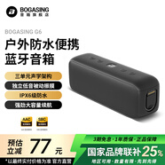 BOGASING寶格聲G6 桌面藍牙音箱便攜式家用高音質(zhì)迷你音響戶(hù)外插卡U盤(pán)大音量立體小型重低音炮2025最新款 慕尼黑【無(wú)損音質(zhì)+藍牙5.3】 DSP芯片+獨立振膜+IPX6級防水