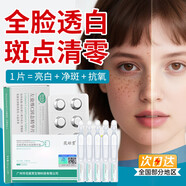 BEAUTY NOTES左旋vc凍干粉片+煙酰胺原液美白祛斑精華液去黃提亮抗皺緊致套裝