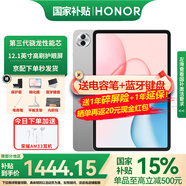 榮耀平板電腦10 12.1英寸平板電腦2.5K高清120Hz高刷護(hù)眼屏 網(wǎng)課學(xué)習(xí)影音追劇娛樂二合一游戲辦公Pad 【標(biāo)準(zhǔn)版】8GB+256GB 蒼山灰 官方標(biāo)配