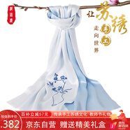 織錦樓真絲絲巾女桑蠶絲蘇州手工刺繡圍巾送禮蘇繡絲綢小披肩教師節(jié)禮物