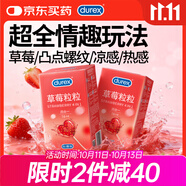 杜蕾斯（durex）避孕套安全套草莓粒粒四合一16只 情趣草莓凸點(diǎn)螺紋 大顆粒