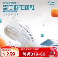 李寧（LI-NING）羽毛球鞋男女情侶款火箭鞋網(wǎng)球鞋乒乓球鞋貼地飛行運動鞋